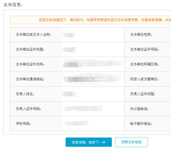 备案网站换公司_备案网站换公司怎么操作。 网站建设公司 备案网站换公司_备案网站换公司怎么操作。 备案网站换公司_备案网站换公司怎么操作。 网站建设公司