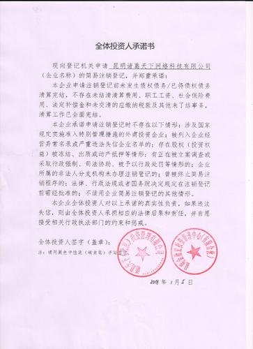 注册网络科技有限公司_注册网络科技有限公司国家禁止吗。 网站建设公司 注册网络科技有限公司_注册网络科技有限公司国家禁止吗。 注册网络科技有限公司_注册网络科技有限公司国家禁止吗。 网站建设公司