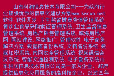 run域名运营公司_run域名哪些公司用了。 run域名运营公司_run域名哪些公司用了。 网站建设公司