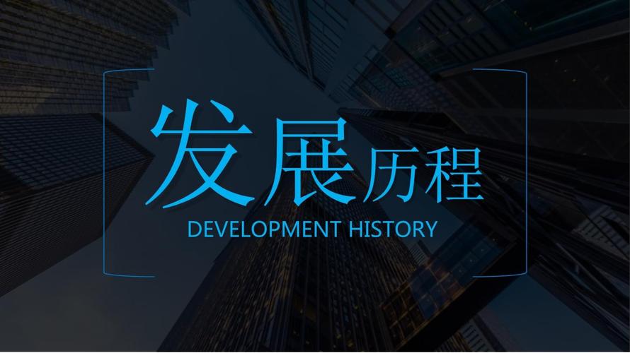 公司向前发展缩写_公司发展前景怎么表达。 网站建设公司 公司向前发展缩写_公司发展前景怎么表达。 公司向前发展缩写_公司发展前景怎么表达。 网站建设公司