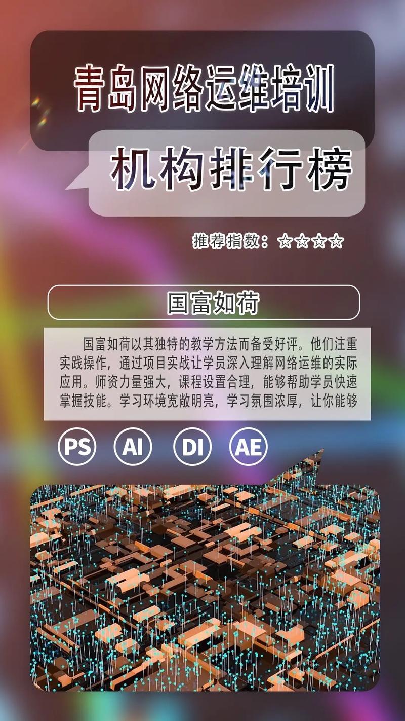青岛网络培训公司_青岛网络培训公司排名。 网站建设公司 青岛网络培训公司_青岛网络培训公司排名。 青岛网络培训公司_青岛网络培训公司排名。 网站建设公司