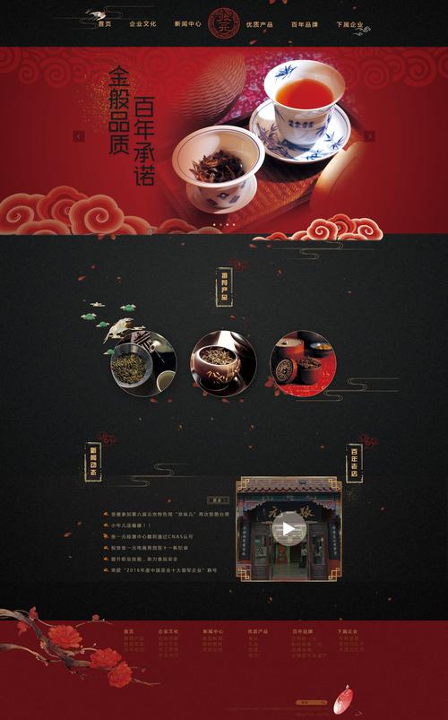 茶叶公司网站模板_茶叶公司网站模板下载。 网站建设公司 茶叶公司网站模板_茶叶公司网站模板下载。 茶叶公司网站模板_茶叶公司网站模板下载。 网站建设公司