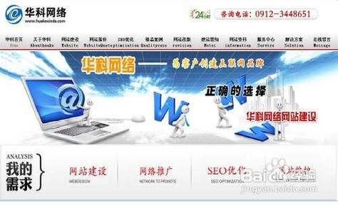 榆林做网站的公司_榆林做网站的公司有哪些。 网站建设公司 榆林做网站的公司_榆林做网站的公司有哪些。 榆林做网站的公司_榆林做网站的公司有哪些。 网站建设公司