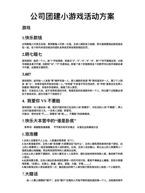 公司游戏设计教程_公司游戏活动策划方案大全。 网站建设公司 公司游戏设计教程_公司游戏活动策划方案大全。 公司游戏设计教程_公司游戏活动策划方案大全。 网站建设公司