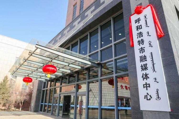 内蒙古网络公司公司电话_内蒙古呼和浩特市网络公司。 网站建设公司 内蒙古网络公司公司电话_内蒙古呼和浩特市网络公司。 内蒙古网络公司公司电话_内蒙古呼和浩特市网络公司。 网站建设公司