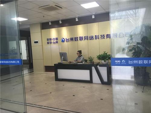 浙江台州网络公司_浙江台州网络公司有哪些。 网站建设公司 浙江台州网络公司_浙江台州网络公司有哪些。 浙江台州网络公司_浙江台州网络公司有哪些。 网站建设公司