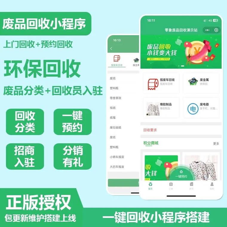 塑料公司小程序_塑料公司小程序有哪些。 网站建设公司 塑料公司小程序_塑料公司小程序有哪些。 塑料公司小程序_塑料公司小程序有哪些。 网站建设公司