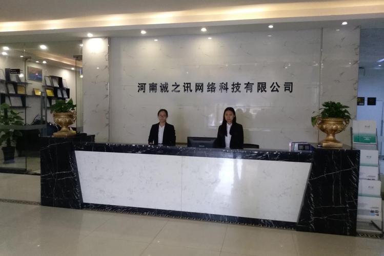 诚讯网络科技有限公司_诚讯网络科技有限公司怎么样。 网站建设公司 诚讯网络科技有限公司_诚讯网络科技有限公司怎么样。 诚讯网络科技有限公司_诚讯网络科技有限公司怎么样。 网站建设公司