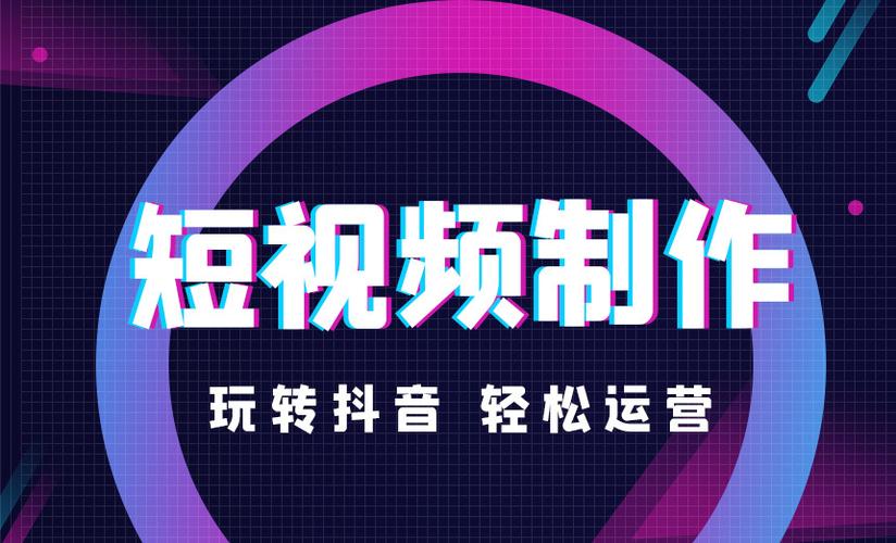 网络视频制作公司_专业短视频制作公司。 网站建设公司 网络视频制作公司_专业短视频制作公司。 网络视频制作公司_专业短视频制作公司。 网站建设公司