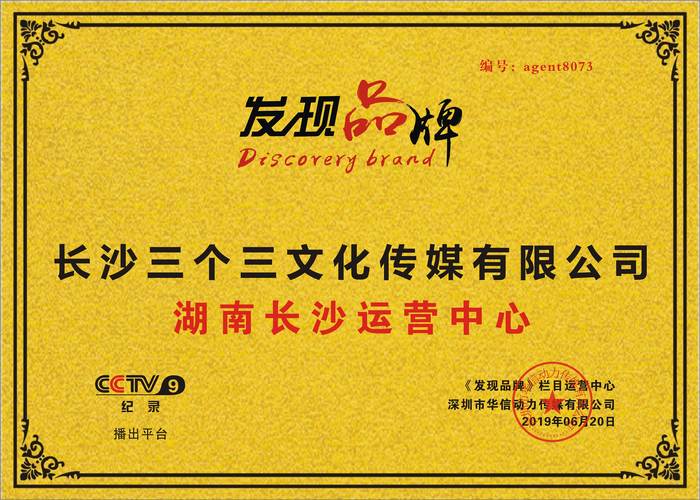 长沙品牌宣传公司_长沙品牌宣传公司电话。 网站建设公司 长沙品牌宣传公司_长沙品牌宣传公司电话。 长沙品牌宣传公司_长沙品牌宣传公司电话。 网站建设公司