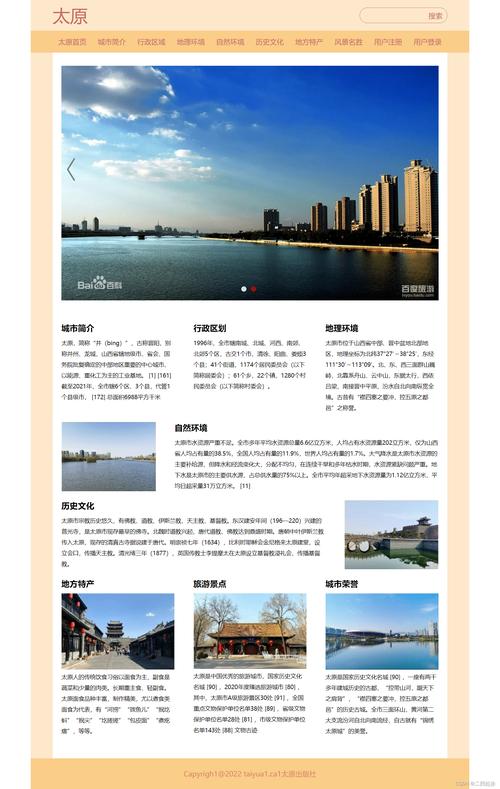 网站设计公司太原_知名的网站设计公司。 网站建设公司 网站设计公司太原_知名的网站设计公司。 网站设计公司太原_知名的网站设计公司。 网站建设公司