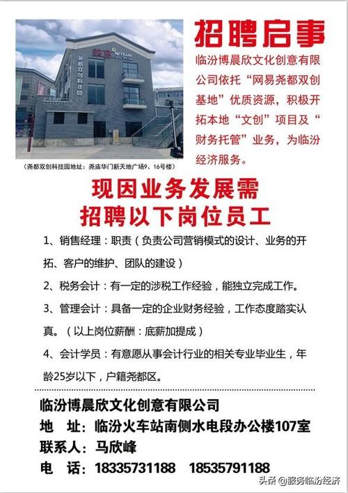 临汾创意公司_临汾创意公司招聘。 网站建设公司 临汾创意公司_临汾创意公司招聘。 临汾创意公司_临汾创意公司招聘。 网站建设公司