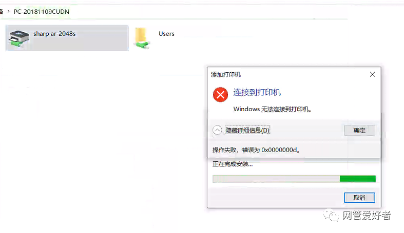 公司添加域管理_win10添加域控管理工具失败。 网站建设公司 公司添加域管理_win10添加域控管理工具失败。 公司添加域管理_win10添加域控管理工具失败。 网站建设公司