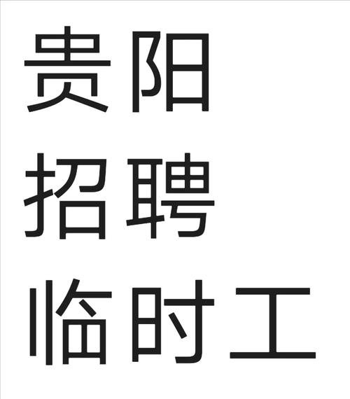 贵阳公司网络推广网站_贵阳公司网络推广网站招聘。 网站建设公司 贵阳公司网络推广网站_贵阳公司网络推广网站招聘。 贵阳公司网络推广网站_贵阳公司网络推广网站招聘。 网站建设公司
