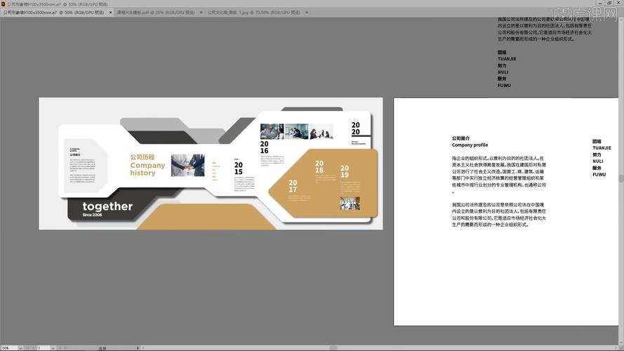 公司排版布局设计_公司排版制作。 网站建设公司 公司排版布局设计_公司排版制作。 公司排版布局设计_公司排版制作。 网站建设公司