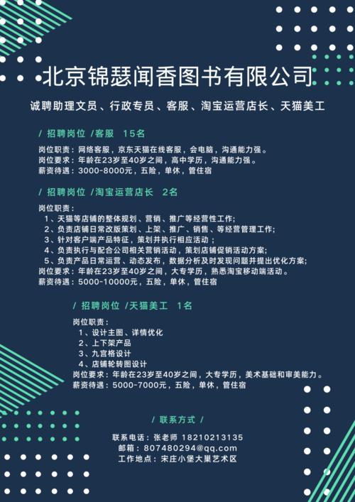 北京网络策划公司_北京网络策划公司招聘。 网站建设公司 北京网络策划公司_北京网络策划公司招聘。 北京网络策划公司_北京网络策划公司招聘。 网站建设公司