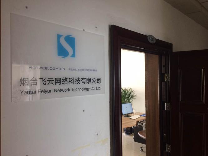 烟台最大网络公司_烟台最大网络公司是哪家。 网站建设公司 烟台最大网络公司_烟台最大网络公司是哪家。 烟台最大网络公司_烟台最大网络公司是哪家。 网站建设公司
