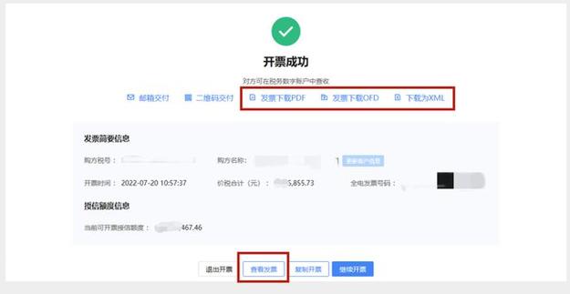 初创公司网上开票_公司网上开票怎么开。 网站建设公司 初创公司网上开票_公司网上开票怎么开。 初创公司网上开票_公司网上开票怎么开。 网站建设公司