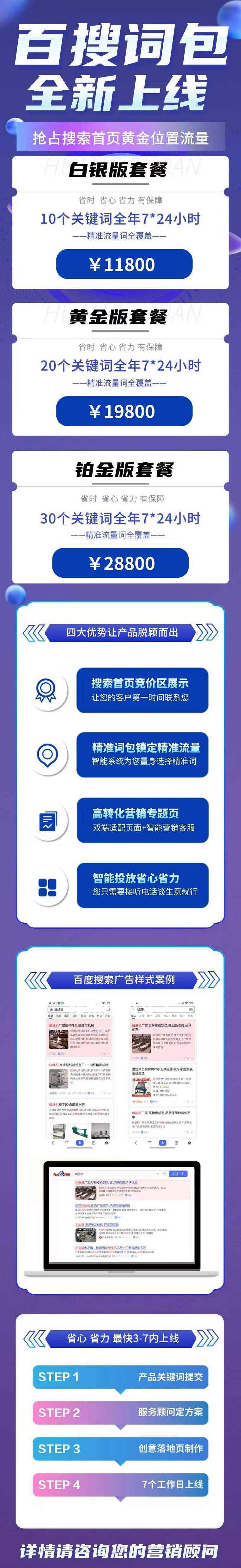 青岛竞价包年公司_电子竞价交易平台。 网站建设公司 青岛竞价包年公司_电子竞价交易平台。 青岛竞价包年公司_电子竞价交易平台。 网站建设公司