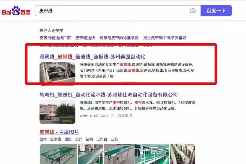 苏州百度推广公司_苏州百度推广公司有哪些。 苏州百度推广公司_苏州百度推广公司有哪些。 网站建设公司