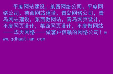 青岛无线优化公司_青岛无限媒体策划有限公司。 网站建设公司 青岛无线优化公司_青岛无限媒体策划有限公司。 青岛无线优化公司_青岛无限媒体策划有限公司。 网站建设公司