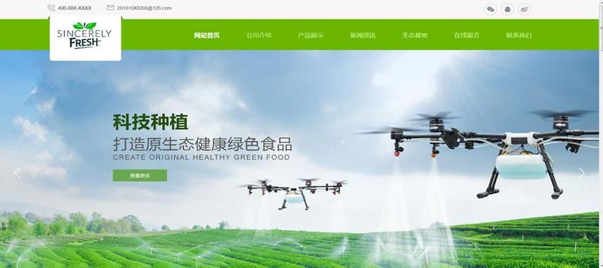 农业公司网站搭建_好的农业网站有哪些。 网站建设公司 农业公司网站搭建_好的农业网站有哪些。 农业公司网站搭建_好的农业网站有哪些。 网站建设公司