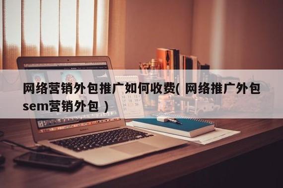 网络营销外包公司_网络营销外包公司收费。 网站建设公司 网络营销外包公司_网络营销外包公司收费。 网络营销外包公司_网络营销外包公司收费。 网站建设公司