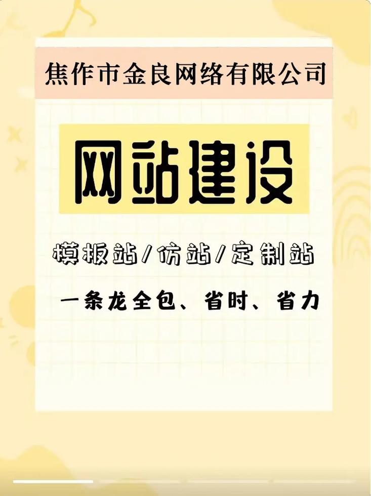 焦作做网站公司_焦作知名网络公司首选。 网站建设公司 焦作做网站公司_焦作知名网络公司首选。 焦作做网站公司_焦作知名网络公司首选。 网站建设公司