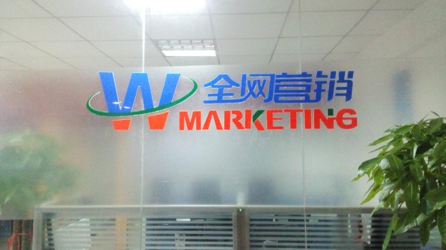 网络营销公司名称_网络营销公司名称大全。 网站建设公司 网络营销公司名称_网络营销公司名称大全。 网络营销公司名称_网络营销公司名称大全。 网站建设公司