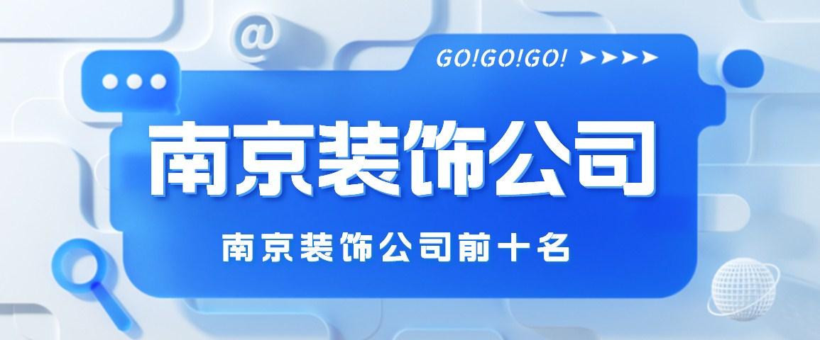 南京网站排名公司_南京网站排名公司有哪些。 南京网站排名公司_南京网站排名公司有哪些。 网站建设公司