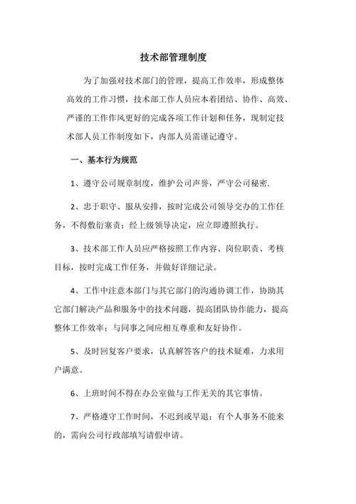网站制作公司技术部门_网站制作公司技术部门职责。 网站建设公司 网站制作公司技术部门_网站制作公司技术部门职责。 网站制作公司技术部门_网站制作公司技术部门职责。 网站建设公司