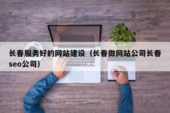 长春好的互联网公司_长春互联网公司聚集地。 网站建设公司 长春好的互联网公司_长春互联网公司聚集地。 长春好的互联网公司_长春互联网公司聚集地。 网站建设公司