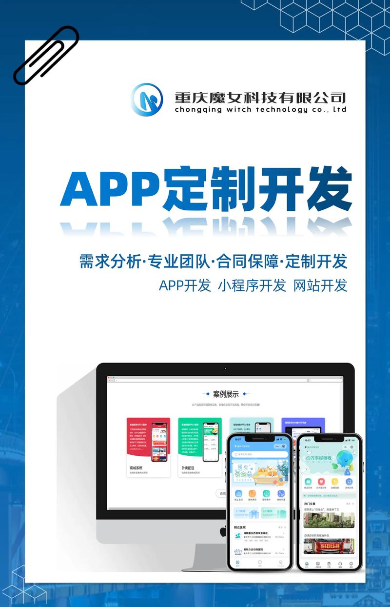 app制作小公司_app制作公司app开发定制。 网站建设公司 app制作小公司_app制作公司app开发定制。 app制作小公司_app制作公司app开发定制。 网站建设公司