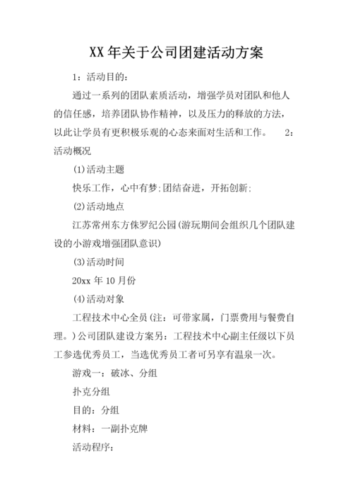 公司团建像洗脑_公司说的团建是什么。 网站建设公司 公司团建像洗脑_公司说的团建是什么。 公司团建像洗脑_公司说的团建是什么。 网站建设公司