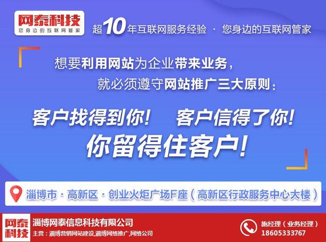 邹平做网站公司_邹平企业网站建设。 网站建设公司 邹平做网站公司_邹平企业网站建设。 邹平做网站公司_邹平企业网站建设。 网站建设公司