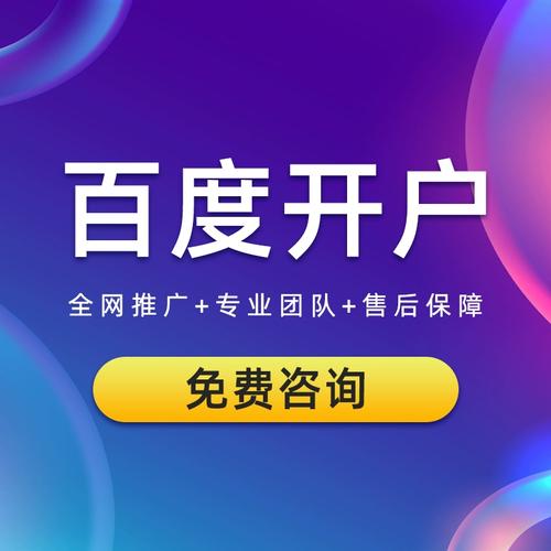 中山百度公司推广_中山百度公司推广员招聘。 网站建设公司 中山百度公司推广_中山百度公司推广员招聘。 中山百度公司推广_中山百度公司推广员招聘。 网站建设公司