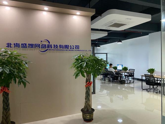 北海网站优化公司_北海网络科技有限公司。 网站建设公司 北海网站优化公司_北海网络科技有限公司。 北海网站优化公司_北海网络科技有限公司。 网站建设公司
