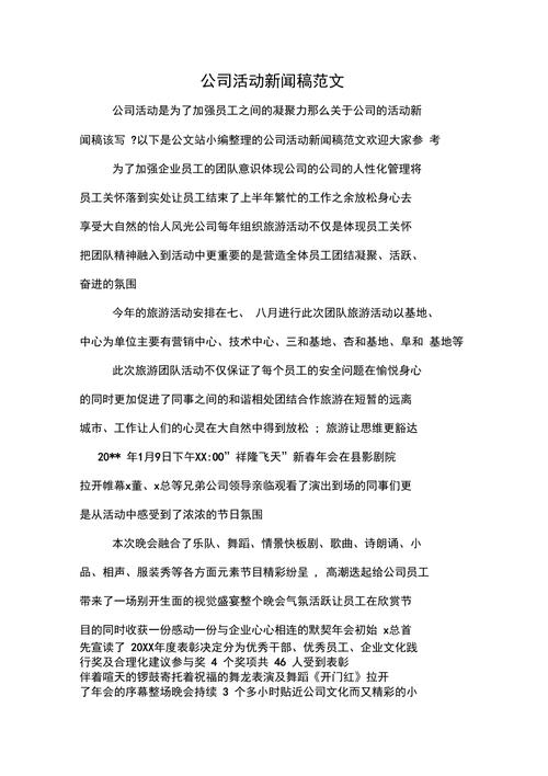 公司官网上线新闻_官网上线新闻稿怎么写。 网站建设公司 公司官网上线新闻_官网上线新闻稿怎么写。 公司官网上线新闻_官网上线新闻稿怎么写。 网站建设公司
