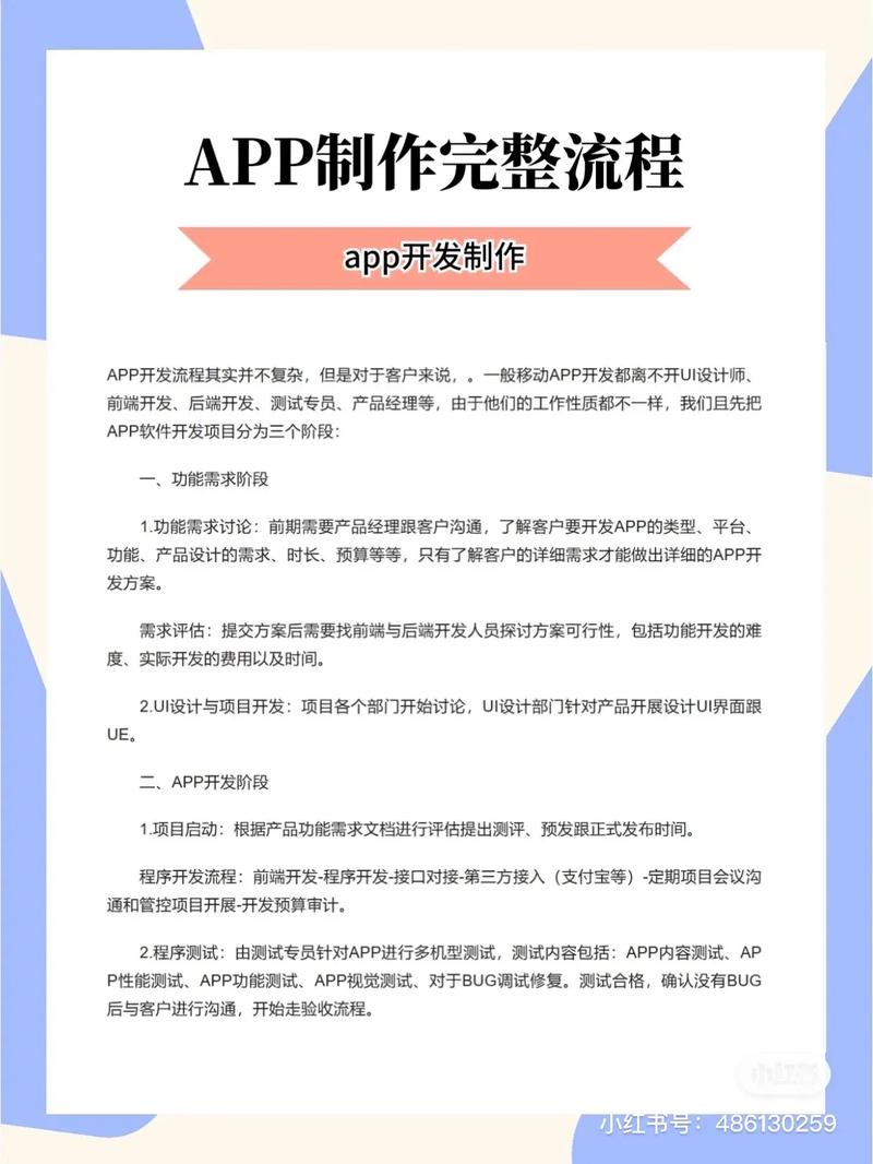 交通app开发公司的简单介绍 网站建设公司 交通app开发公司的简单介绍 交通app开发公司的简单介绍 网站建设公司