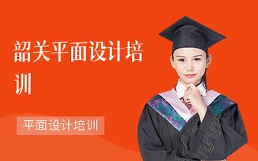 韶关网站设计公司_韶关平面设计培训学校。 网站建设公司 韶关网站设计公司_韶关平面设计培训学校。 韶关网站设计公司_韶关平面设计培训学校。 网站建设公司