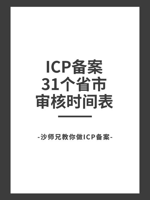 公司icp备案时间_公司icp备案时间怎么查。 网站建设公司 公司icp备案时间_公司icp备案时间怎么查。 公司icp备案时间_公司icp备案时间怎么查。 网站建设公司