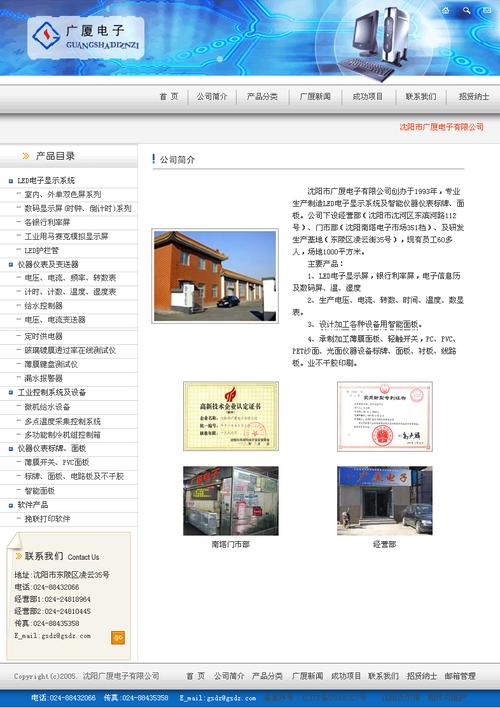 沈阳网站优化公司_沈阳网站优化推广方案。 沈阳网站优化公司_沈阳网站优化推广方案。 网站建设公司