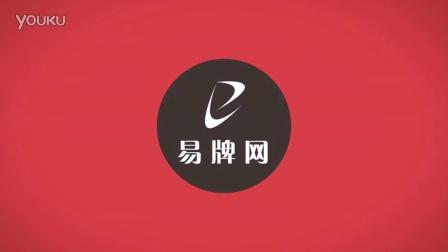 易牌网络科技有限公司_易牌网络科技有限公司电话。 网站建设公司 易牌网络科技有限公司_易牌网络科技有限公司电话。 易牌网络科技有限公司_易牌网络科技有限公司电话。 网站建设公司