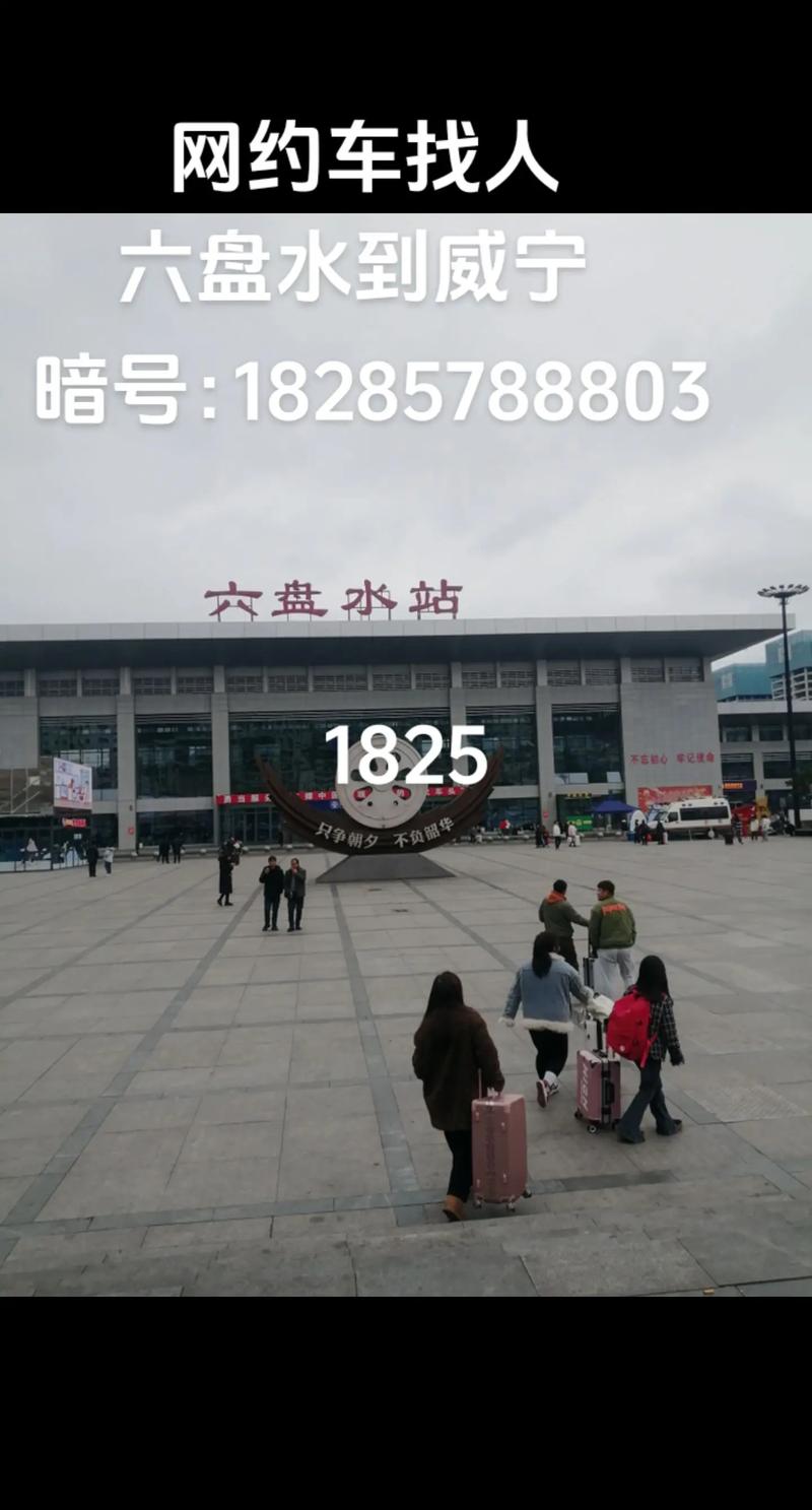 六盘水网络公司_六盘水网约车平台公司。 网站建设公司 六盘水网络公司_六盘水网约车平台公司。 六盘水网络公司_六盘水网约车平台公司。 网站建设公司