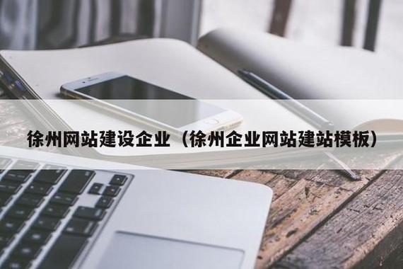 沛县优化网站公司_沛县企业拓展哪家好。 网站建设公司 沛县优化网站公司_沛县企业拓展哪家好。 沛县优化网站公司_沛县企业拓展哪家好。 网站建设公司