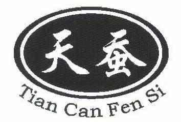 天蚕制造有限公司_天蚕服装有限公司。 天蚕制造有限公司_天蚕服装有限公司。 网站建设公司