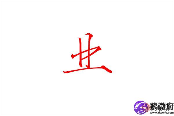 带业字公司取名_带业字公司取名怎么取。 网站建设公司 带业字公司取名_带业字公司取名怎么取。 带业字公司取名_带业字公司取名怎么取。 网站建设公司