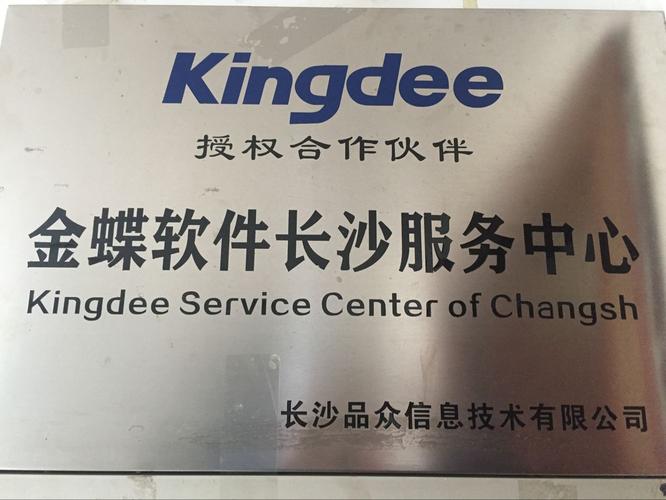 长沙市软件公司_长沙市软件公司有哪些。 网站建设公司 长沙市软件公司_长沙市软件公司有哪些。 长沙市软件公司_长沙市软件公司有哪些。 网站建设公司