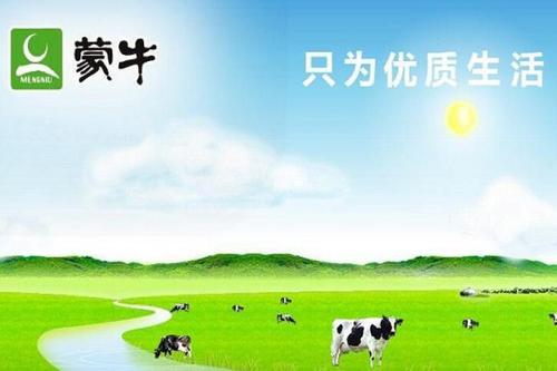 蒙牛公司核心团队_蒙牛集团核心资源是什么。 网站建设公司 蒙牛公司核心团队_蒙牛集团核心资源是什么。 蒙牛公司核心团队_蒙牛集团核心资源是什么。 网站建设公司