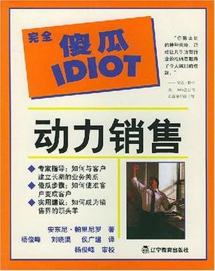 网络动力销售公司_网络动力销售公司是干嘛的。 网站建设公司 网络动力销售公司_网络动力销售公司是干嘛的。 网络动力销售公司_网络动力销售公司是干嘛的。 网站建设公司